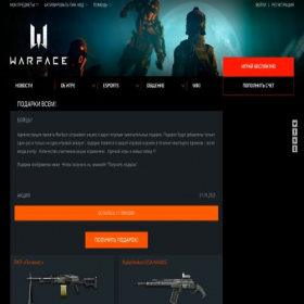 Скриншот главной страницы сайта wf-mail.ru