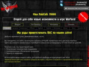 Скриншот главной страницы сайта wfgood.ru