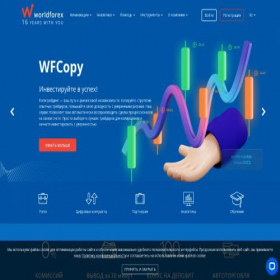 Скриншот главной страницы сайта wforex.biz