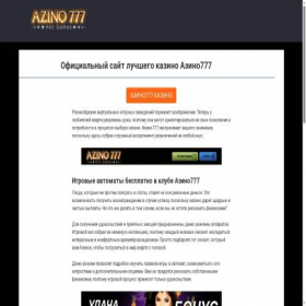 Скриншот главной страницы сайта wgjid-azinomo-bile.icu