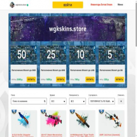 Скриншот главной страницы сайта wgkskins.store