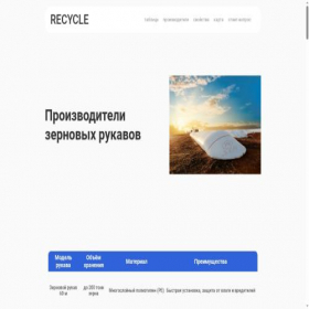 Скриншот главной страницы сайта wgprem.ru