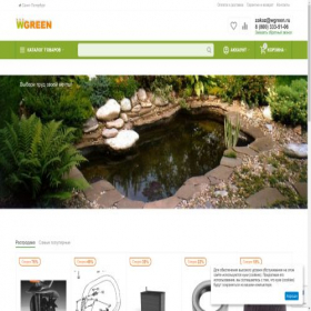 Скриншот главной страницы сайта wgreen.ru