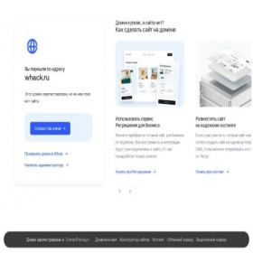 Скриншот главной страницы сайта whack.ru