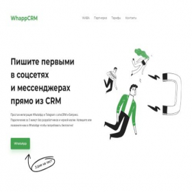 Скриншот главной страницы сайта whapper.ru
