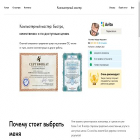 Скриншот главной страницы сайта whatpcfedorov.com