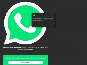 Скриншот главной страницы сайта whats-wifi.online