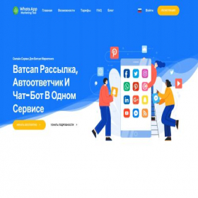 Скриншот главной страницы сайта whatsappro.ru