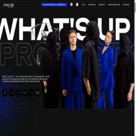 Скриншот главной страницы сайта whatsupband.ru