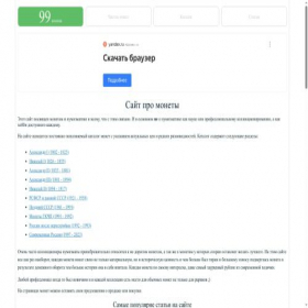 Скриншот главной страницы сайта wheeclamp.ru