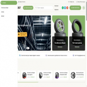 Скриншот главной страницы сайта wheelpost.ru