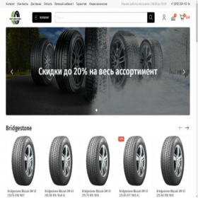Скриншот главной страницы сайта wheels-darom.site