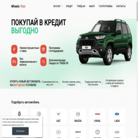 Скриншот главной страницы сайта wheels-tmn.ru