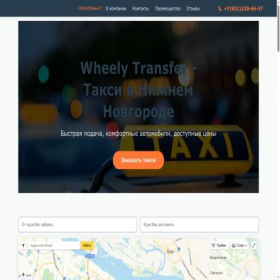 Скриншот главной страницы сайта wheely-nn.ru