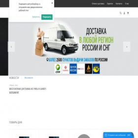 Скриншот главной страницы сайта wheyshop.ru
