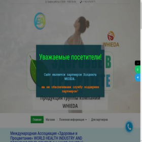 Скриншот главной страницы сайта whieda.ru
