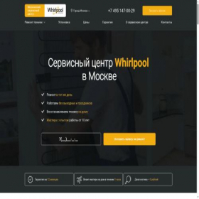 Скриншот главной страницы сайта whirlpool-esupport.com