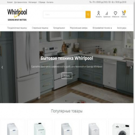 Скриншот главной страницы сайта whirlpool-russia.ru
