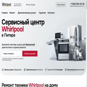 Скриншот главной страницы сайта whirlpool.piter-remont.ru