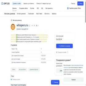 Скриншот главной страницы сайта whispers.ru