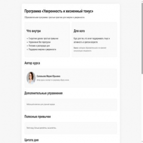 Скриншот главной страницы сайта whistsetac.online
