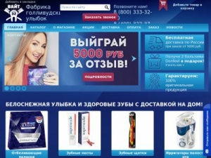 Скриншот главной страницы сайта white32.ru