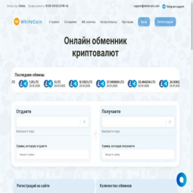 Скриншот главной страницы сайта whitecoin.cash