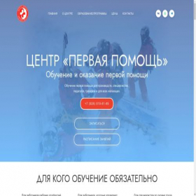 Скриншот главной страницы сайта whitecross.ru