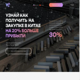 Скриншот главной страницы сайта whitedragon.pro