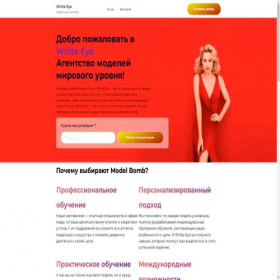 Скриншот главной страницы сайта whiteeye.ru