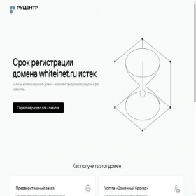 Скриншот главной страницы сайта whiteinet.ru