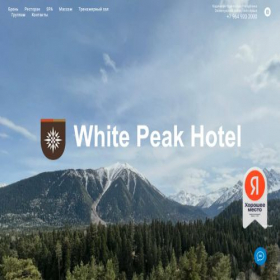 Скриншот главной страницы сайта whitepeak-hotel.ru