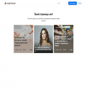Скриншот главной страницы сайта whitepinsplus.mirtesen.ru