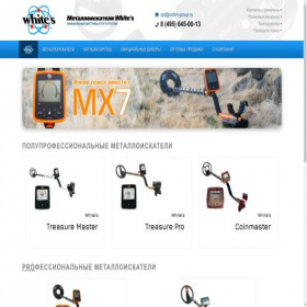 Скриншот главной страницы сайта whites-detectors.com