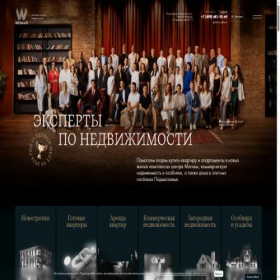 Скриншот главной страницы сайта whitewill.ru