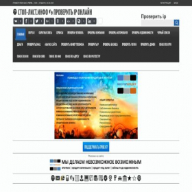 Скриншот главной страницы сайта whois-ip.usite.pro