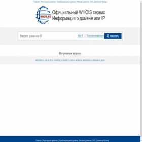 Скриншот главной страницы сайта whois.ru