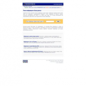 Скриншот главной страницы сайта whoisinform.ru