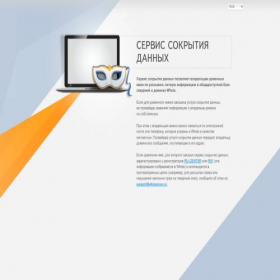 Скриншот главной страницы сайта whoisproxy.ru