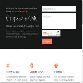 Скриншот главной страницы сайта whtmess.ru