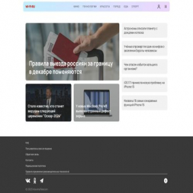 Скриншот главной страницы сайта wi-fi.ru