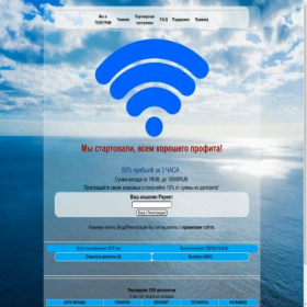 Скриншот главной страницы сайта wi-vi.online