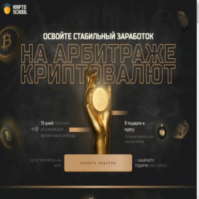 Скриншот главной страницы сайта widecschool.pro
