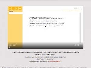 Скриншот главной страницы сайта wideolesson.ru