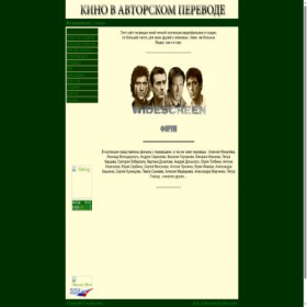 Скриншот главной страницы сайта widescreen.boxmail.biz
