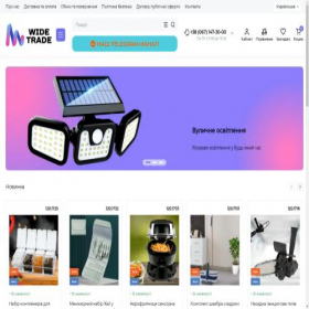Скриншот главной страницы сайта widetrade.com.ua
