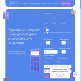 Скриншот главной страницы сайта wifi-na-dachuya.ru