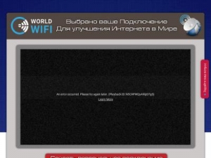 Скриншот главной страницы сайта wifi-world.top