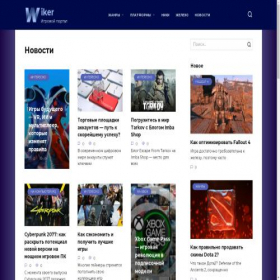 Скриншот главной страницы сайта wiker.ru