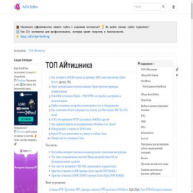 Скриншот главной страницы сайта wiki.dieg.info